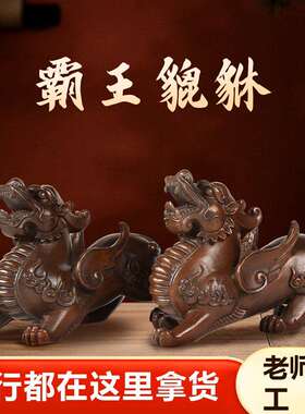 紫铜色霸王貔貅摆件开业店铺收藏古玩老物件失蜡法铜貔貅厂家