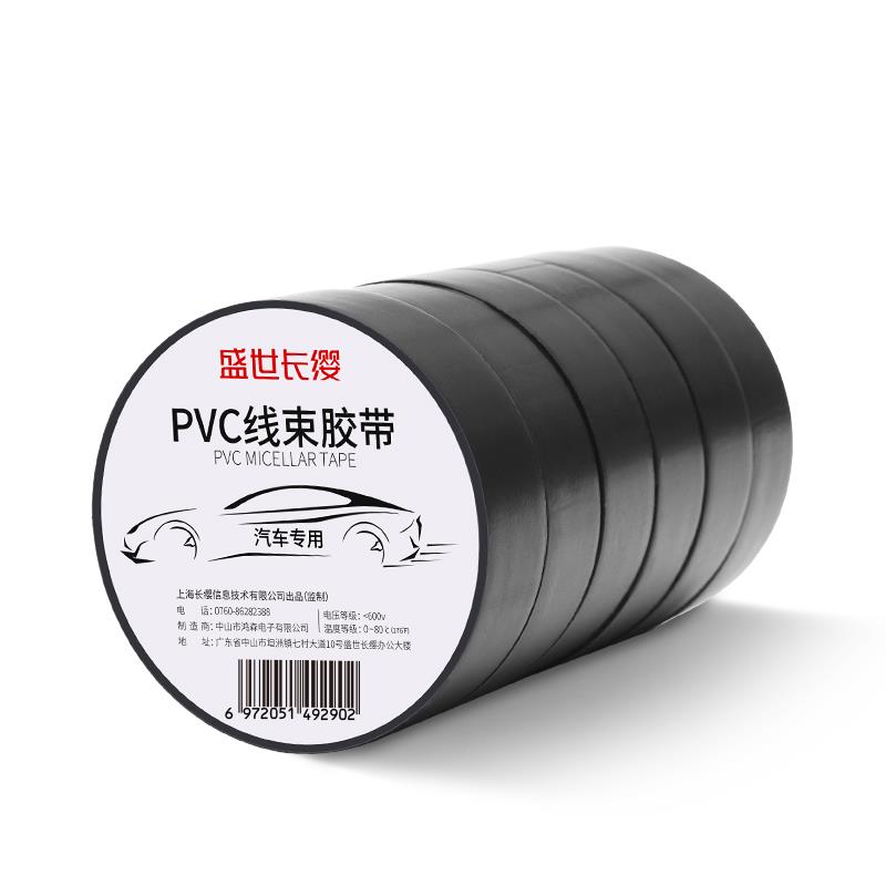 汽专用线束带超薄绝车缘高粘电胶布线电工电pvc防胶水耐高温黑色