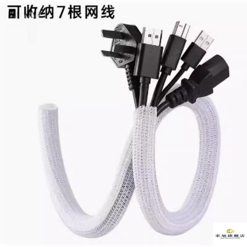 电脑线收纳束线神器理线器电线保护套包线管防猫咬集线器缠绕整理