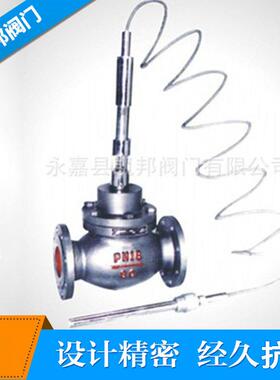 荐ZZWPE电动温控阀碳钢法兰温控阀二通式密封温控阀