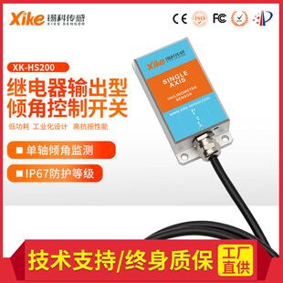 HS200单轴双向2路继电器输出倾角控制开关