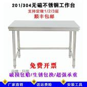 锈钢工作台长方形DF正方形桌子作厨房案不板用商操台饭店打荷台