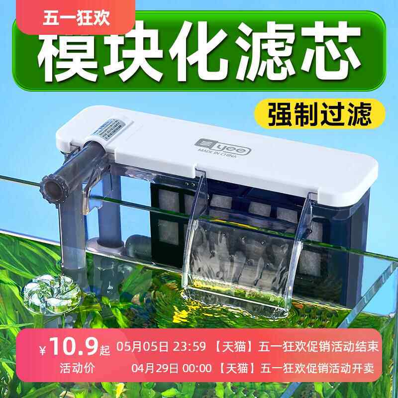 鱼缸滤槽内置过滤盒挂壁式过滤器低水位过滤器替换棉芯过滤板