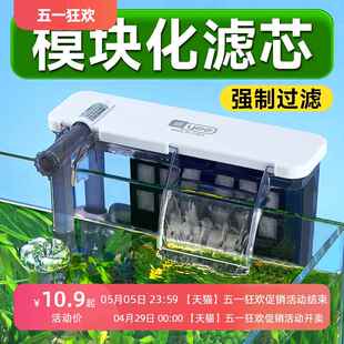 鱼缸滤槽内置过滤盒挂壁式过滤器低水位过滤器替换棉芯过滤板