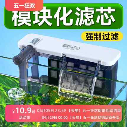 鱼缸滤槽内置过滤盒挂壁式过滤器低水位过滤器替换棉芯过滤板