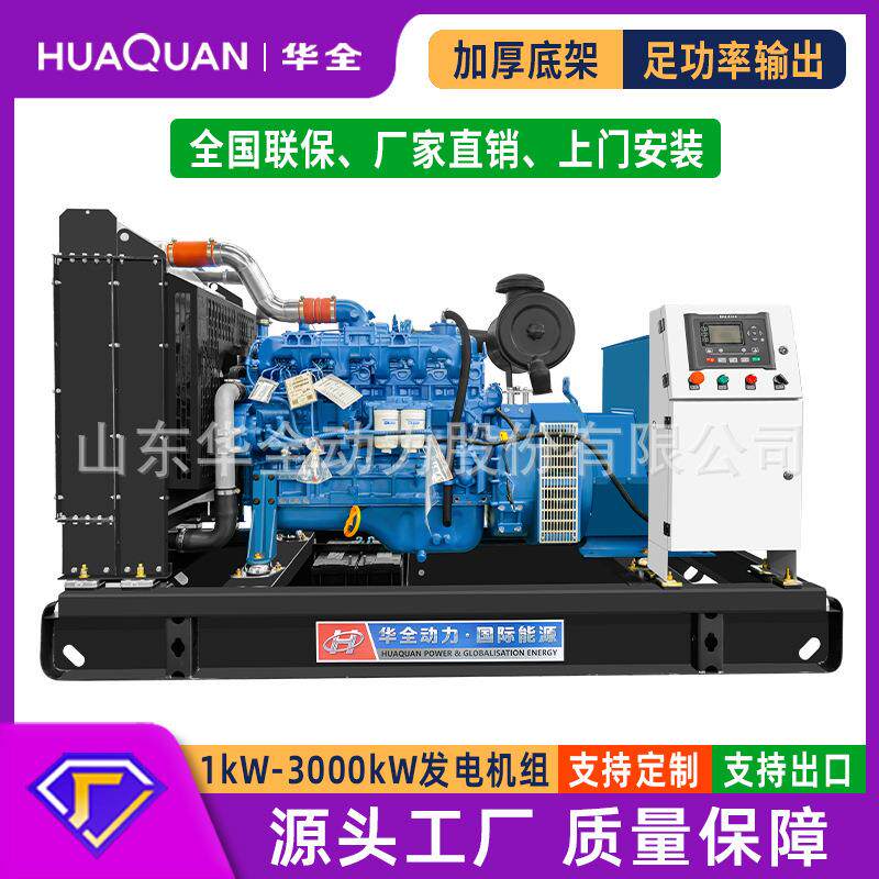 三相120千瓦柴油发电机组移动拖车静音箱发动机组120kw全新