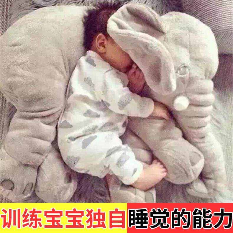 不掉毛宝宝睡眠安抚布娃娃大象抱枕头毛绒玩具公仔婴儿玩偶睡觉玩