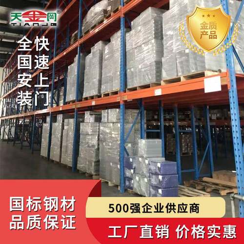 重型加厚仓储高位仓库房托盘横梁式货架坚固耐用冷轧钢承重