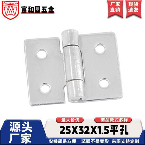 AW安望25*32*1.5合页 不锈钢304工业合页不锈钢铰链304不锈钢合页