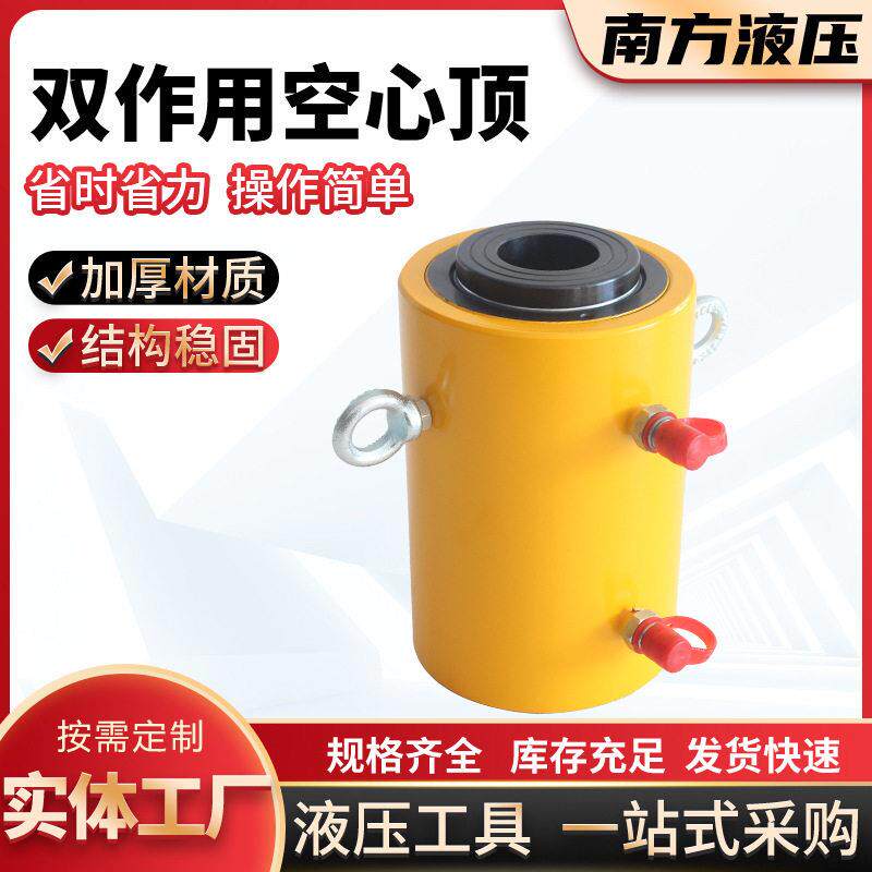 厂家供应双作用空心千斤顶大吨位分离式空心油缸穿心顶
