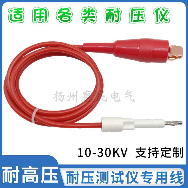 10-30KV长盛耐压测试仪美瑞克高压机测试线夹CS2670AX2672C2671A
