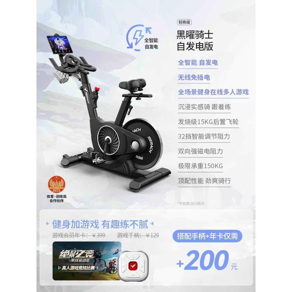 高档麦瑞动感克单车家专用健身自行车磁控业减身肥运动器材健房超