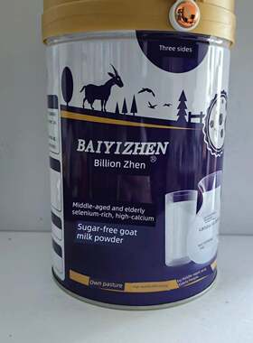 g亿百臻中年老富硒高钙乳酸菌羊奶粉70XPF0每罐