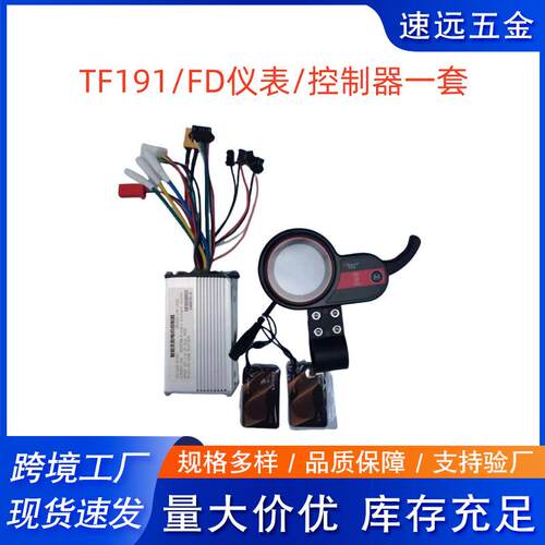 希洛普电动滑板车原厂配件TF-191-FD智能解锁仪表控制器NFC刷卡