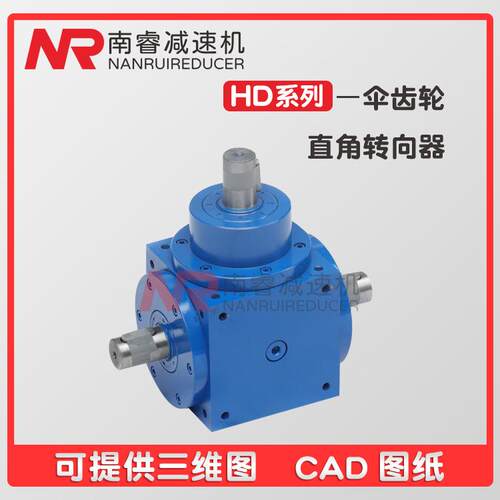 HD/VS换向器HD09-A螺旋锥齿轮转角器HD110-B齿轮箱 工作动力强劲