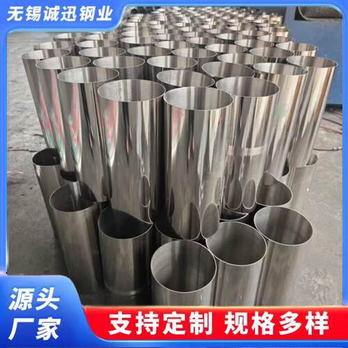 304卫生级不锈钢管316l不锈钢光亮管抛光管201冷轧不锈钢圆管