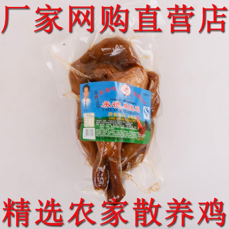 正宗巨野承德牌烧鸡真空卤味熟食鸡2年以上散养农家土鸡整鸡特产