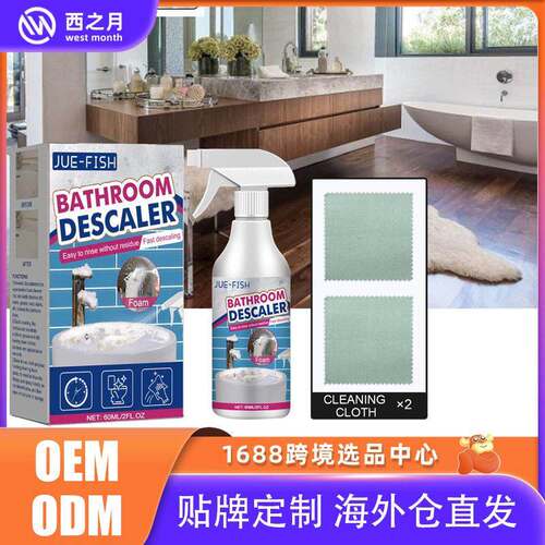 Jue Fish Bathroom Cleaner for Shower Rooms, Bathtubs, Scale