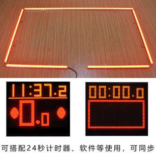 籃球比賽積分器24秒計時器聯動籃板燈帶光帶電子記分牌籃球板燈帶