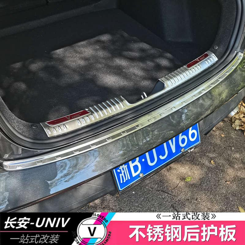 适用于长安UNIV不锈钢后护板改装专用后备箱保护车门防踩内饰防护