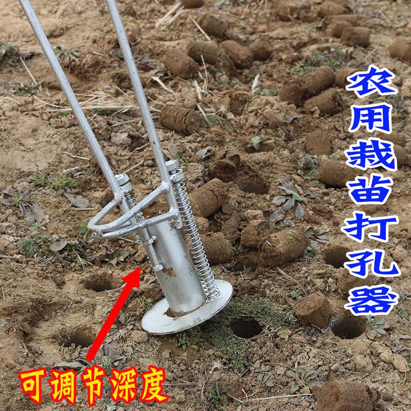 栽苗神器农用工具大全打孔器种植辣椒苗西瓜种菜打洞地膜打孔神器
