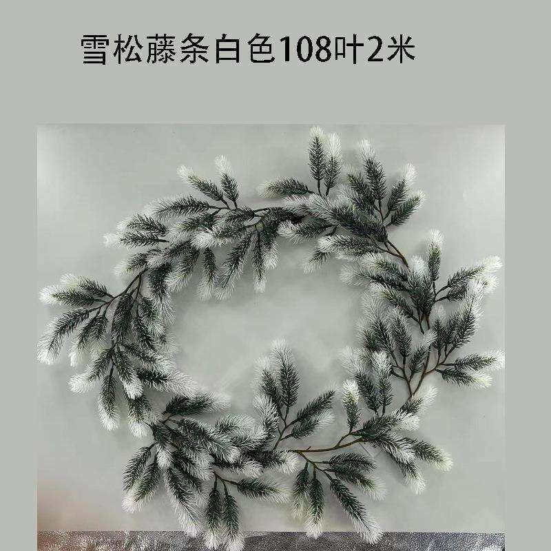 仿真植物雪松藤条 绿植圣诞节塑胶藤蔓 装饰吊顶婚庆花藤厂家
