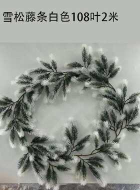 仿真植物雪松藤条 绿植圣诞节塑胶藤蔓 装饰吊顶婚庆花藤厂家