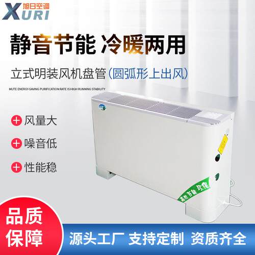 厂家直售风机盘管立式明装空调末端冷暖两用立式明装风机盘管