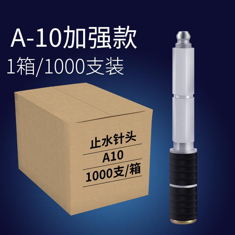 防水补漏止水针头注浆钉高压注浆机灌注机灌浆机堵漏配件工具