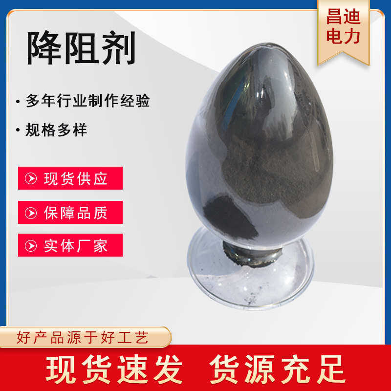 物理降阻剂防雷接地 厂家批发物理降阻剂  防雷避雷降阻剂,机械设备,防雷电设备,淘宝优惠券,粉丝福利购,淘宝优惠卷
