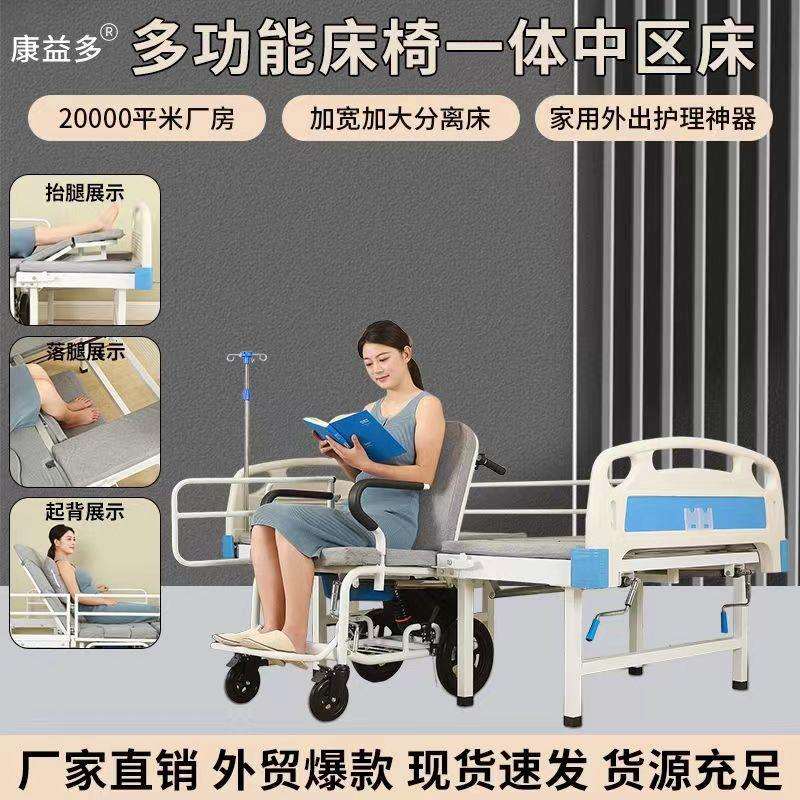 新品多功能床椅一体护理床转移神器加宽加大分离床可外出的移位机