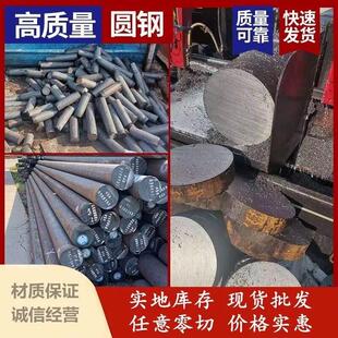 4cr13 模具钢材h13 45号钢板p20 718 42crmo圆钢 Cr12MoV圆棒dc53