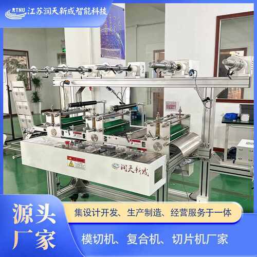 RTXC-大尺寸 高精度 模切机  550CCD模切机 片材 卷材模切设备