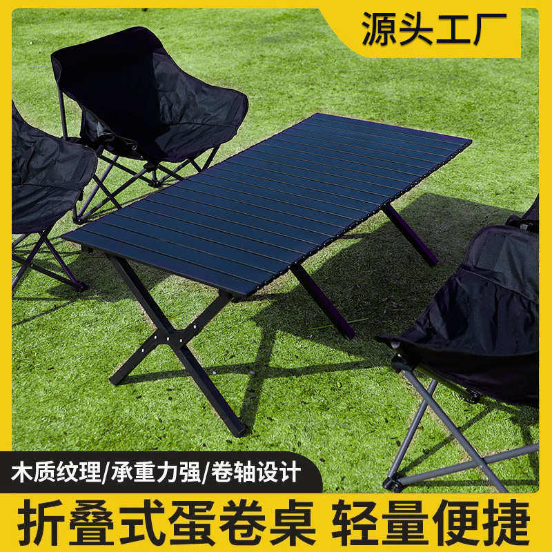 加强筋碳钢蛋卷桌户外便携式露营野餐桌子户外碳钢蛋卷桌户外折叠,户外/登山/野营/旅行用品,户外桌椅套装,淘宝优惠券,粉丝福利购,淘宝优惠卷