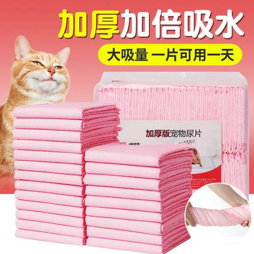 【天猫甄选】狗狗尿片小狗尿垫尿布尿不湿吸水凉垫泰迪加厚一次性