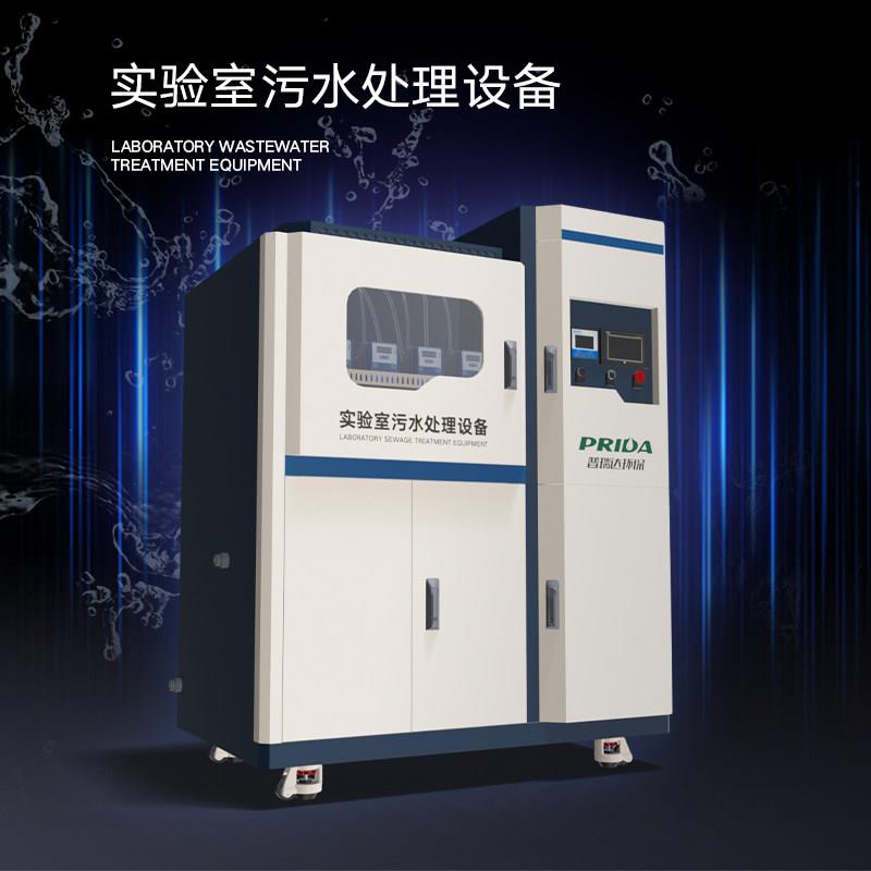 实验室污水处理设备化验室学校医院检测研究所酸硷中和废水处理器