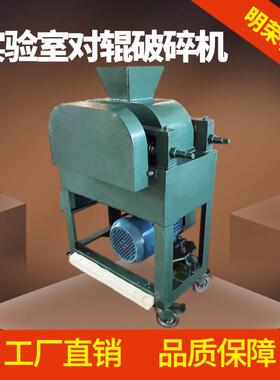实验室对辊破碎机 煤矸石双辊破碎机参数 DG200*150双辊粉碎机
