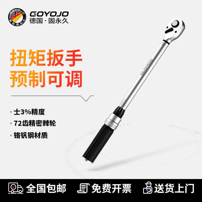 扭力扳手预置可调节高精度力火花塞轮胎工业汽修矩扭矩公斤扳手