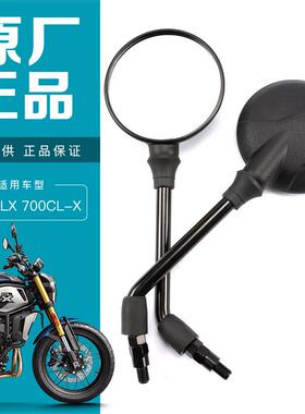 原厂摩托车复古CL 700CL-后视镜配件CF700-2镜子反光镜