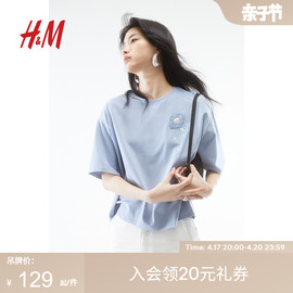 hm女装t恤2024年夏季花朵印花圆领，直筒棉质短袖上衣1238902