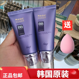 韩国菲诗小铺the face shop bb霜 魔力魔法无瑕 清透遮瑕