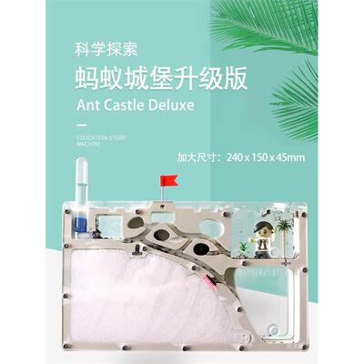 蚂蚁城堡 生态箱蚁村宠物蚂蚁工坊部落家园王国宫殿别墅沙子蚁巢
