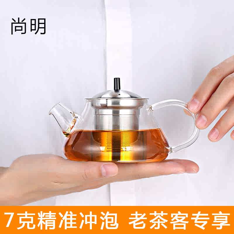 尚明玻璃茶壶小号功夫泡茶壶迷你加厚玻璃小茶壶过滤红茶泡茶器具