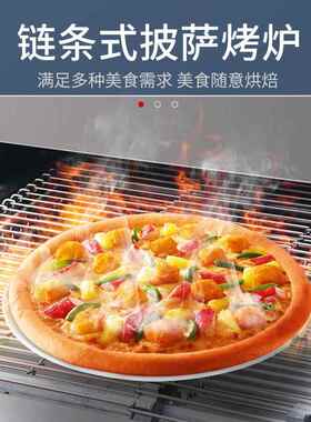 炉商用KOP链条式披萨全自动链式烤塔斯汀汉炉现烤堡汉堡烘烤炉炉