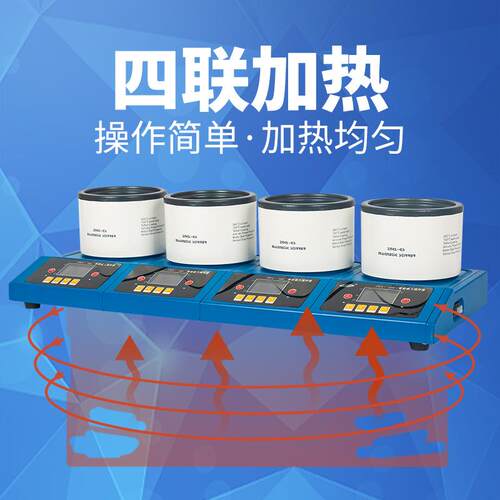 智能数显多联磁力搅拌加热锅ZNCL-GS(四联)河南予华仪器 厂家直销