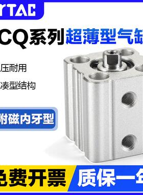 亚德客气动小型方形超薄气缸ACQ12X16X20X25X32X40X50X63X80X100