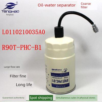 福奥田铃欧可马L0110210035A0燃油水分离器R90T-PHC-B1柴油格滤芯