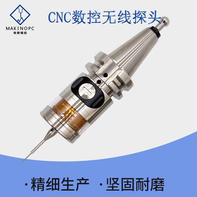 MYP40数控机床无线测头CNC加 工中心无线电探头替代雷尼绍测头