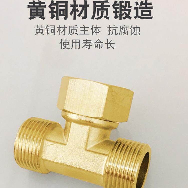 新款直销6分三通三内丝带活接接头一进二出内外外全铜热水器水管