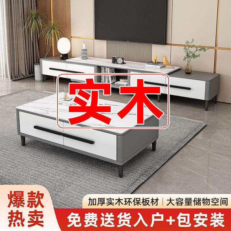 新款全实木岩板电视柜茶几组合套装客厅家用现代简约可伸缩落地柜